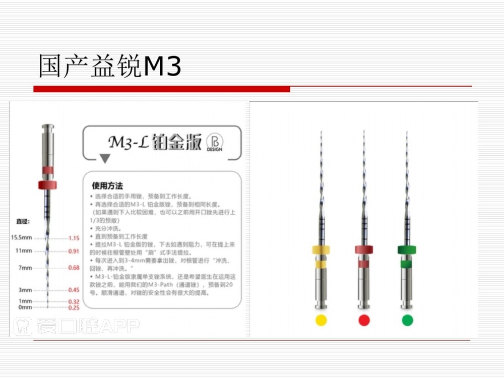 (完整版)口腔根管治疗标准化操作流程_45.jpg