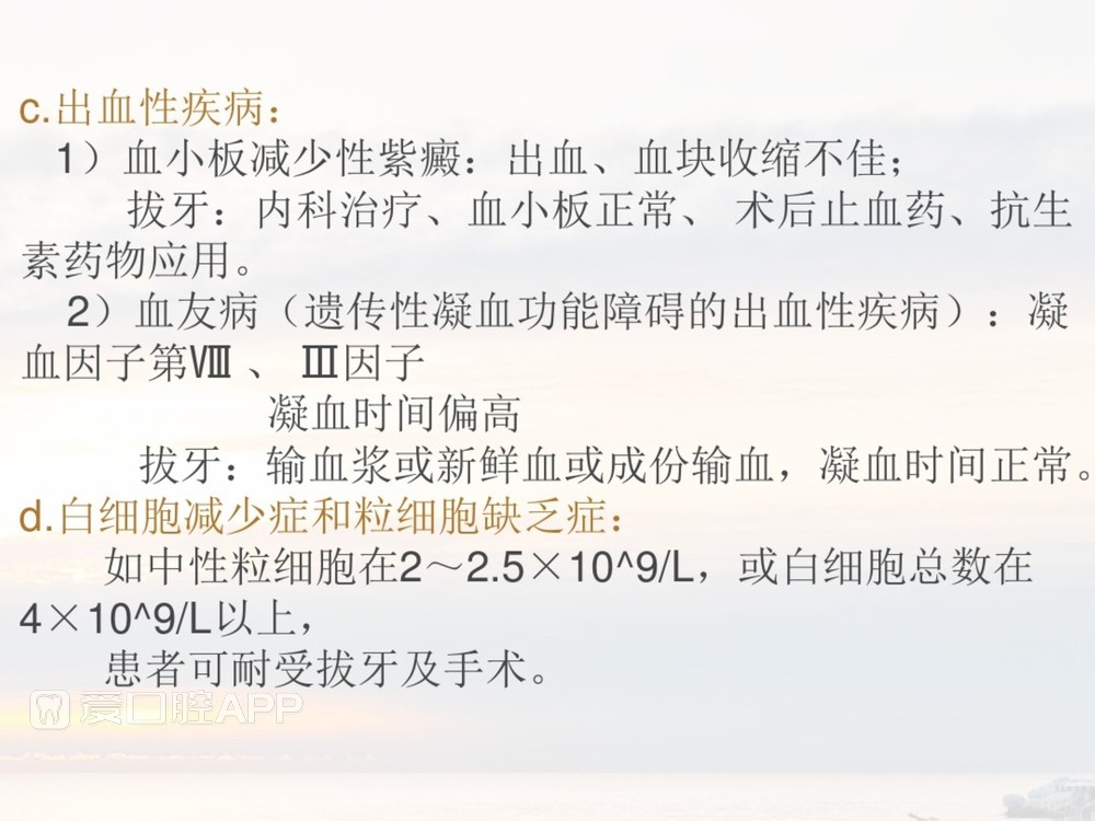 拔牙器械及操作详解_18.jpg