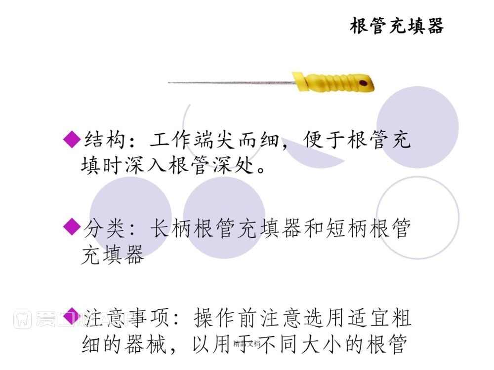 口腔科常用器械图谱、结构及功能介绍_11.jpg