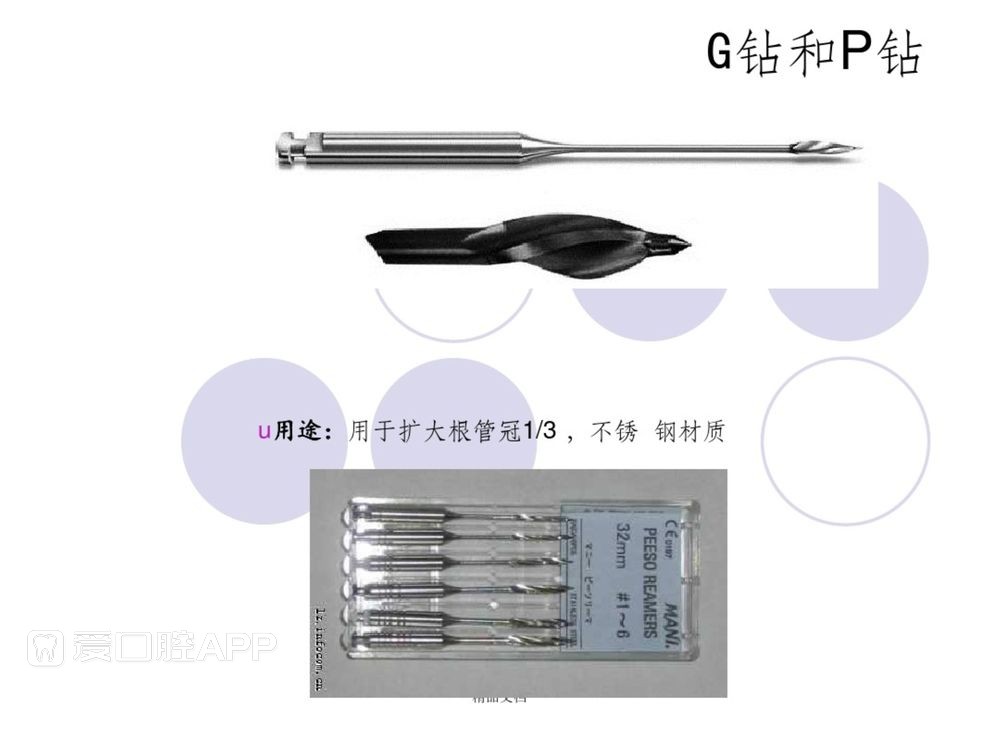 口腔科常用器械图谱、结构及功能介绍_16.jpg