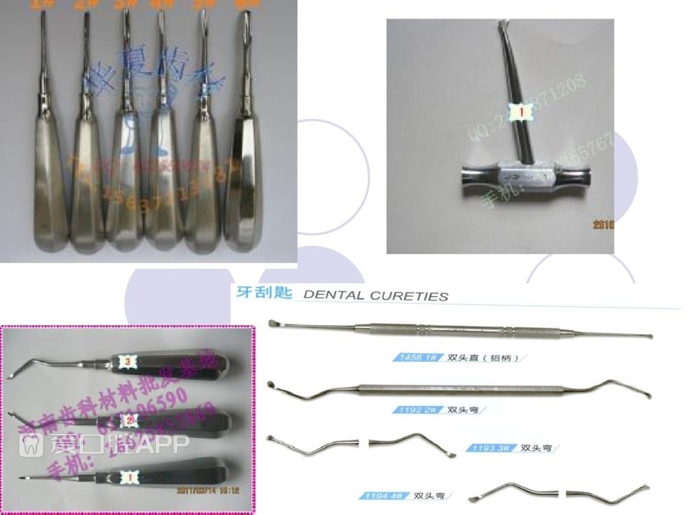 口腔科常用器械图谱、结构及功能介绍_33.jpg