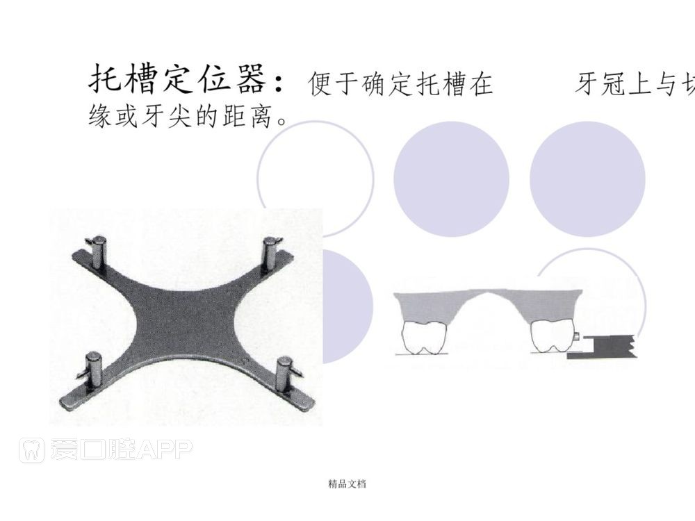 口腔科常用器械图谱、结构及功能介绍_105.jpg