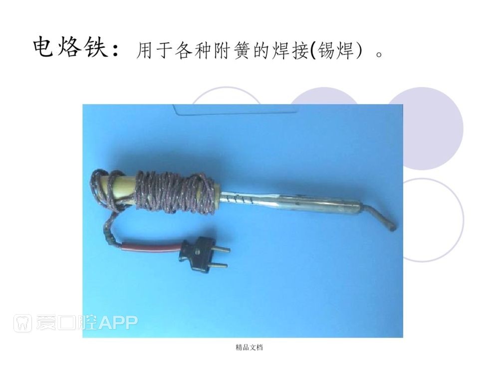 口腔科常用器械图谱、结构及功能介绍_106.jpg