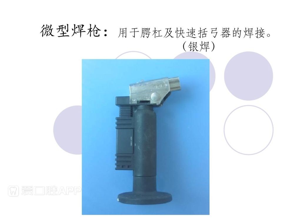 口腔科常用器械图谱、结构及功能介绍_107.jpg